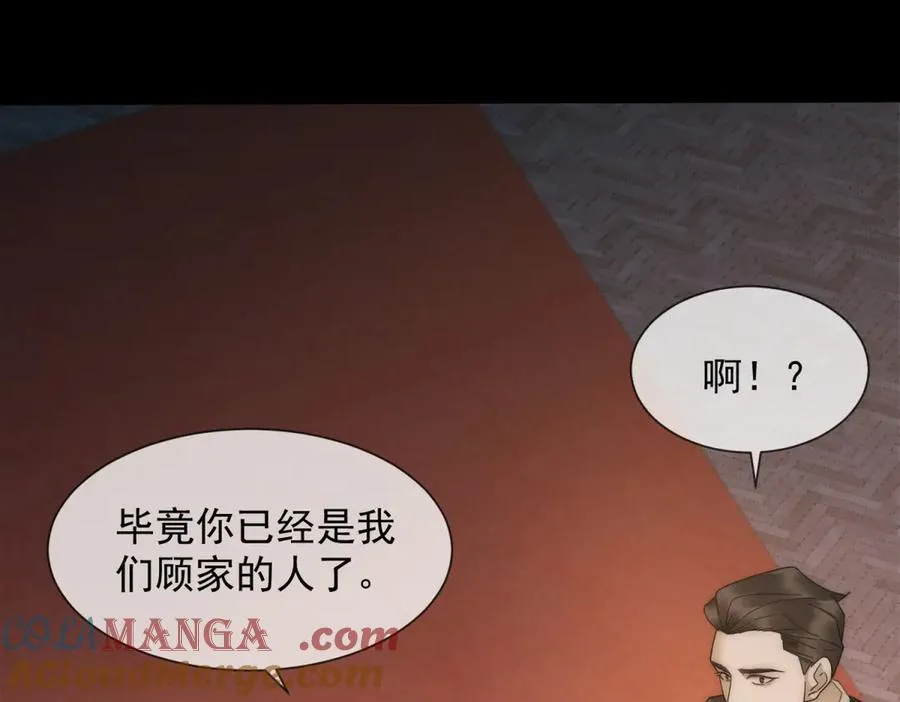 第3话 陆笙笙已经是顾家的人100