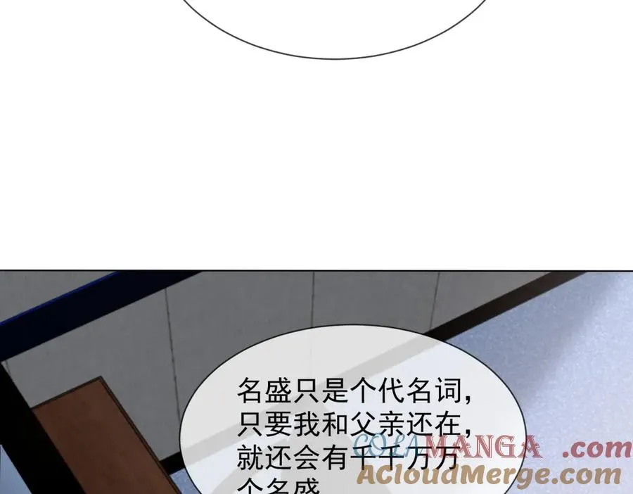 第32话 这小子喜欢陆笙笙？152