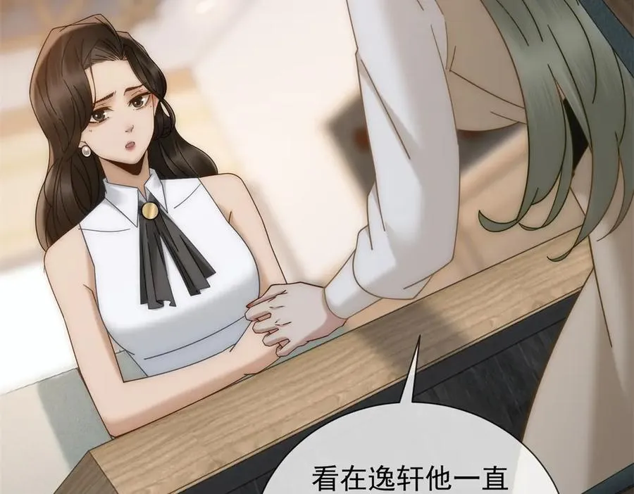 第41话 送你一份大礼150