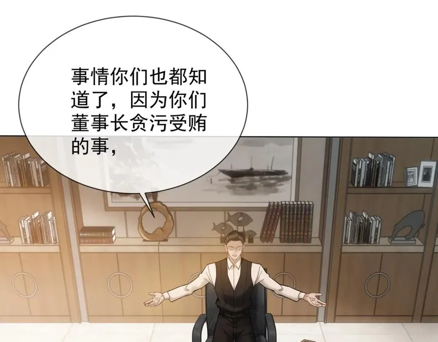 第8话 就凭我是GC总裁夫人151