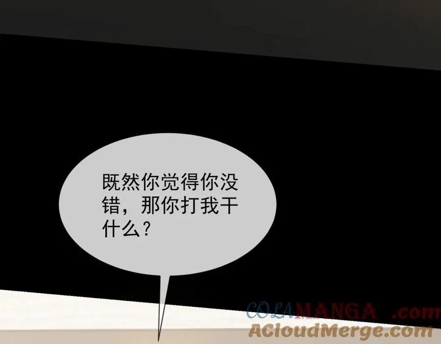 第43话 没有爹妈教，我来教你104