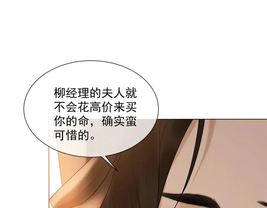 第8话 就凭我是GC总裁夫人11