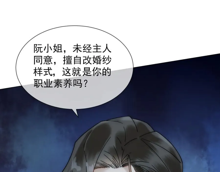第59话 我就是设计师78