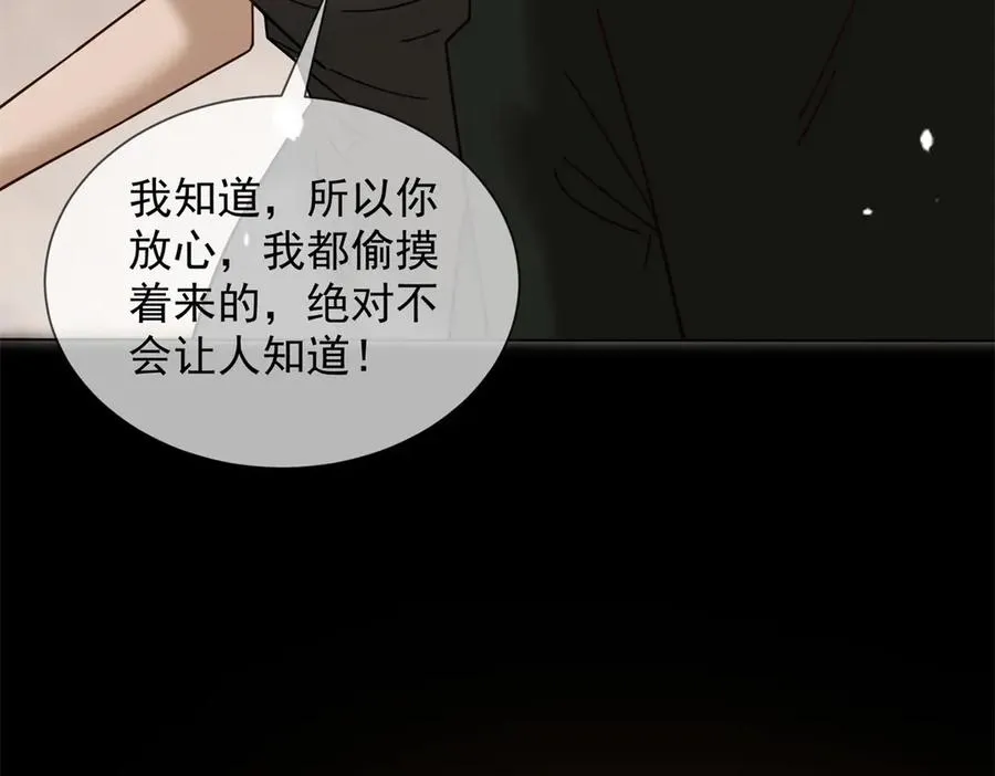 第38话 你究竟有过几个男人？133
