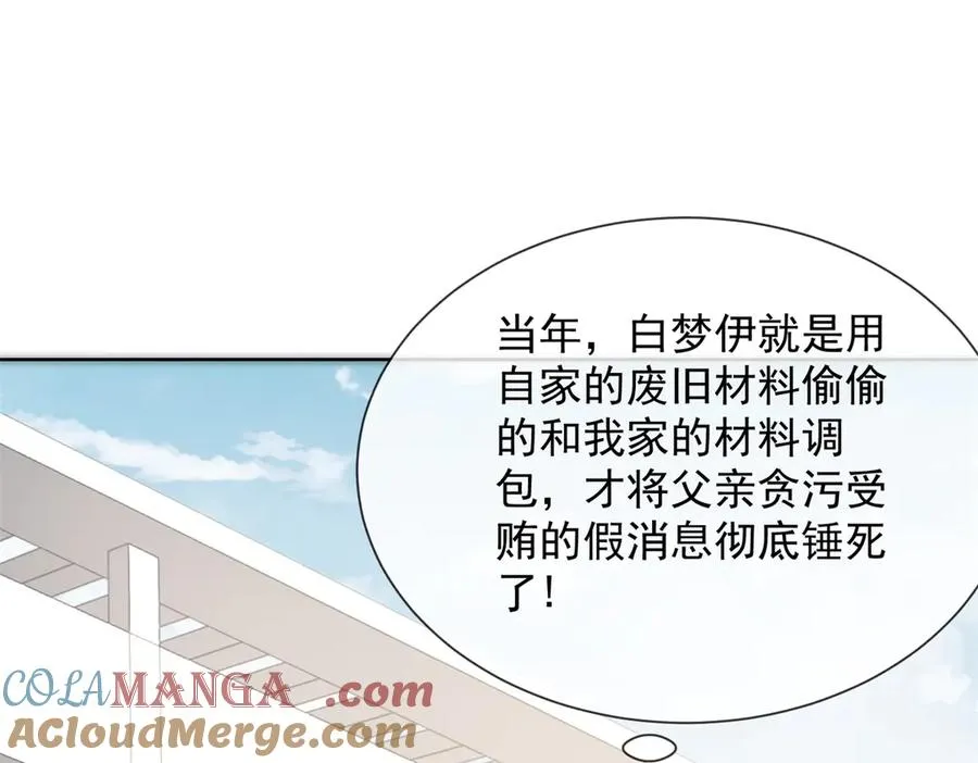 第12话 谁上位不是上呢120