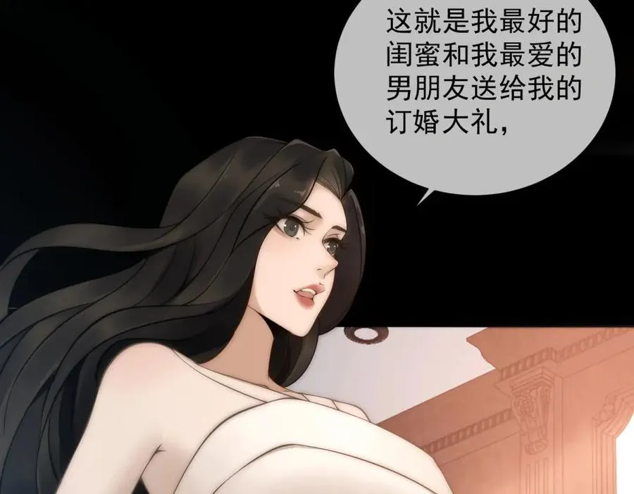 第1话 亲手撕开背叛的面具130
