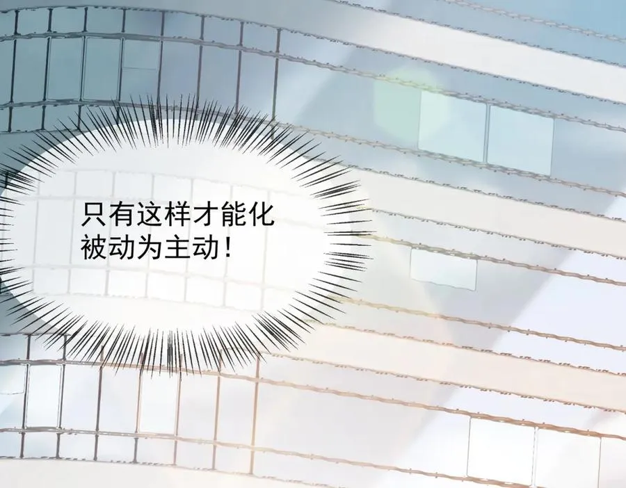 第4话 她出你多少钱？我出双倍109