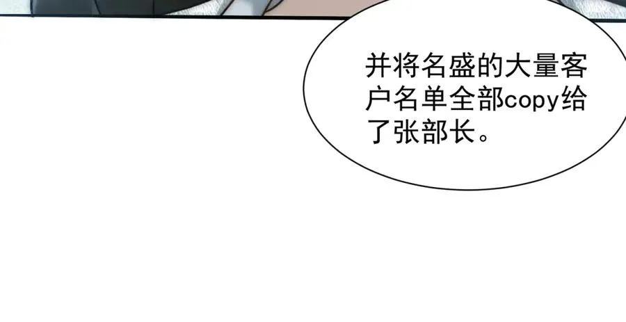 第4话 她出你多少钱？我出双倍141