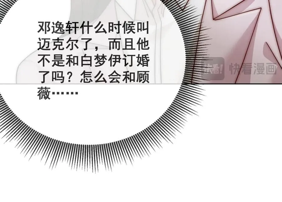 第18话 四个人的修罗场147
