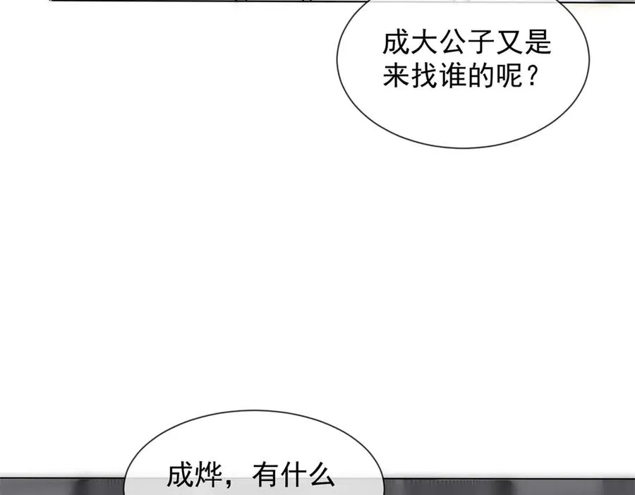第57话 记忆回溯7