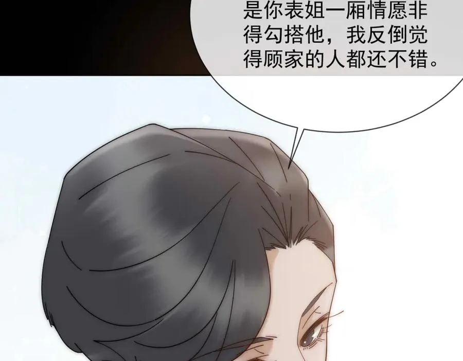 第12话 谁上位不是上呢85