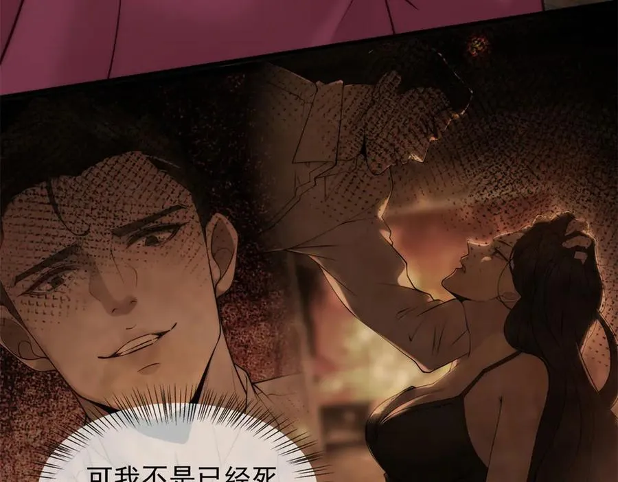 第1话 亲手撕开背叛的面具61