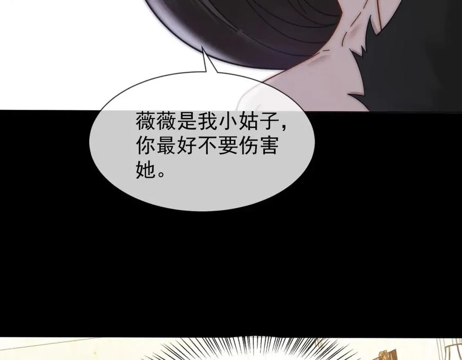 第23话 娶了个活宝回家97