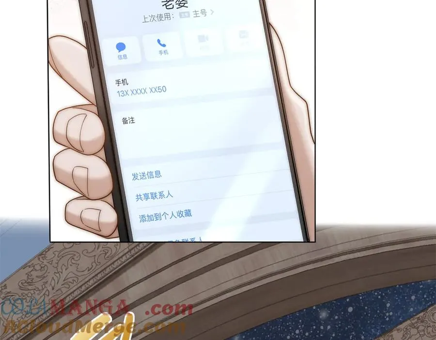第54话 不该有的欺骗28