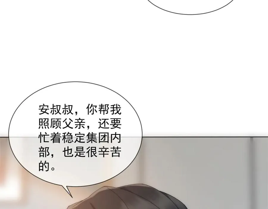 第16话 她是我前女友25