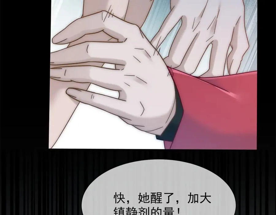 第31话 他俩正忙着呢53