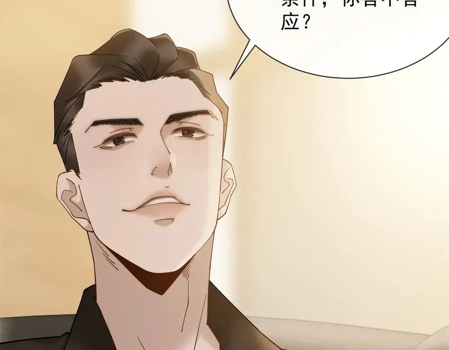 第11话 我要你当我的情人106
