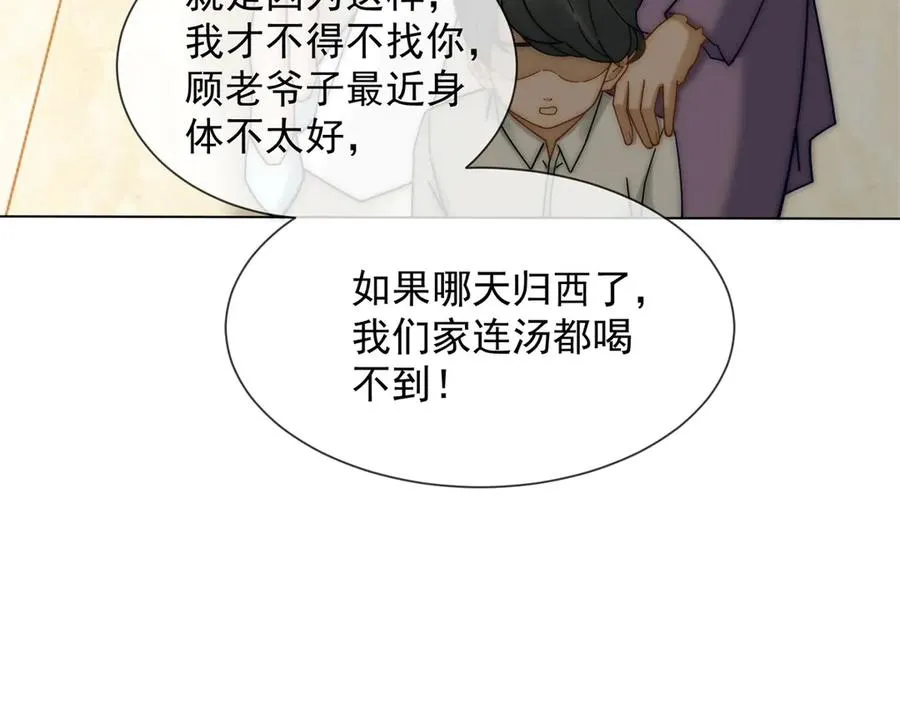 第60话 新娘失踪115