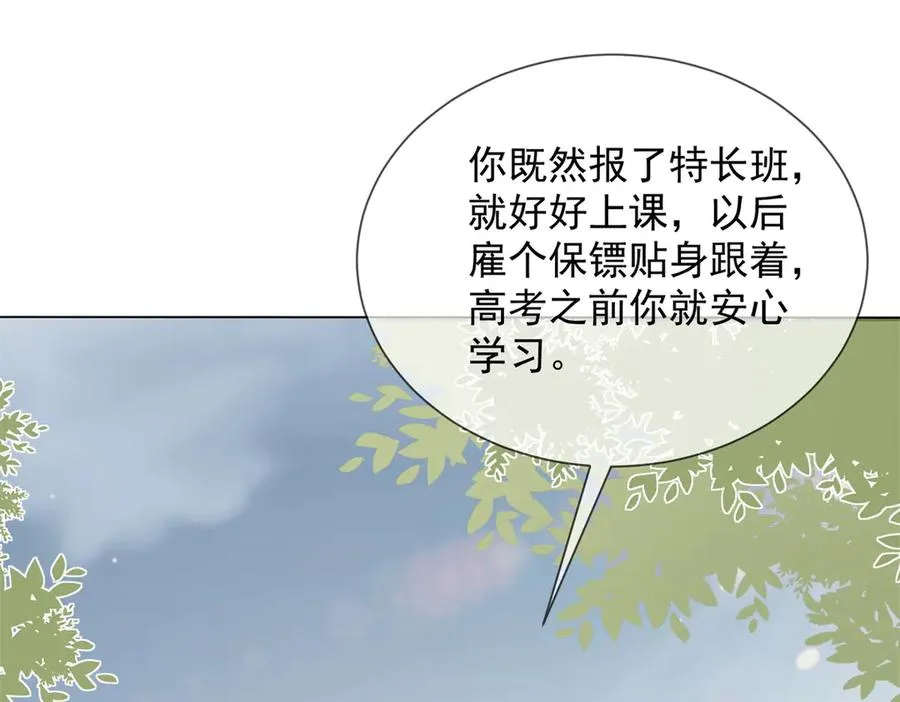 第37话 在我身上按了定位器？161