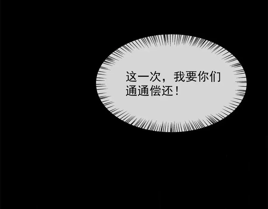 第1话 亲手撕开背叛的面具103