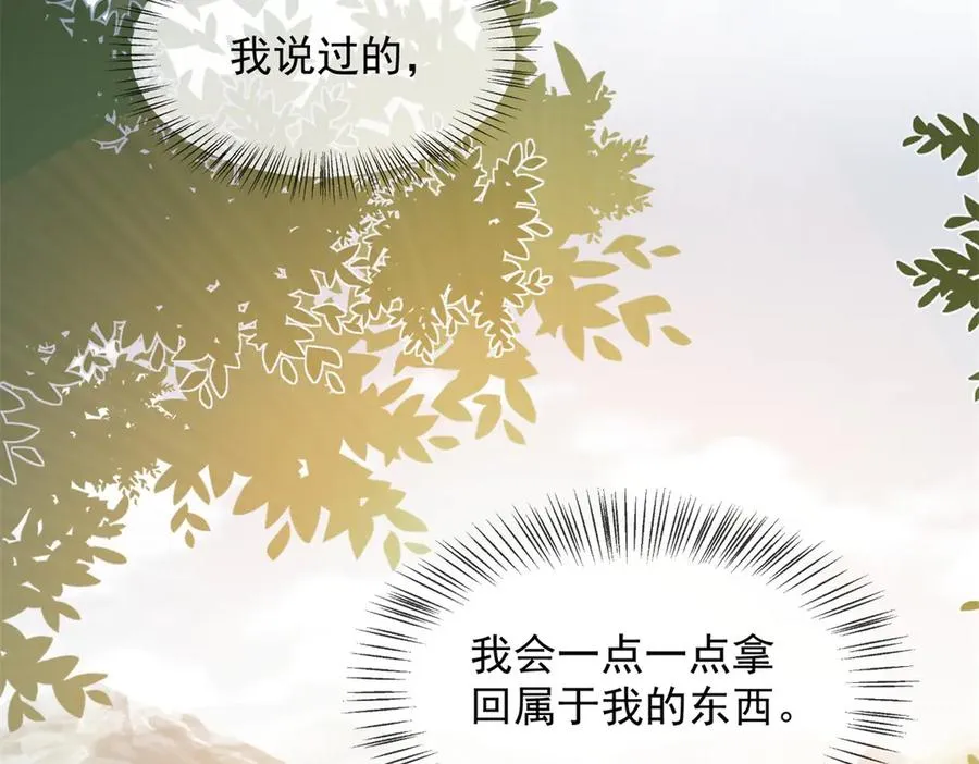 第31话 他俩正忙着呢86