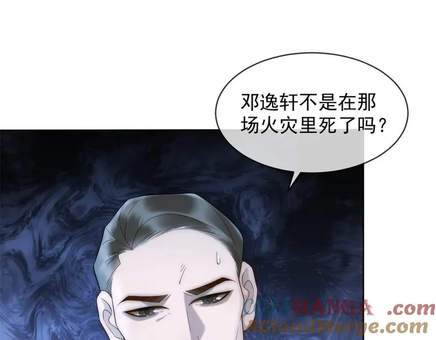 第53话 残酷真相52