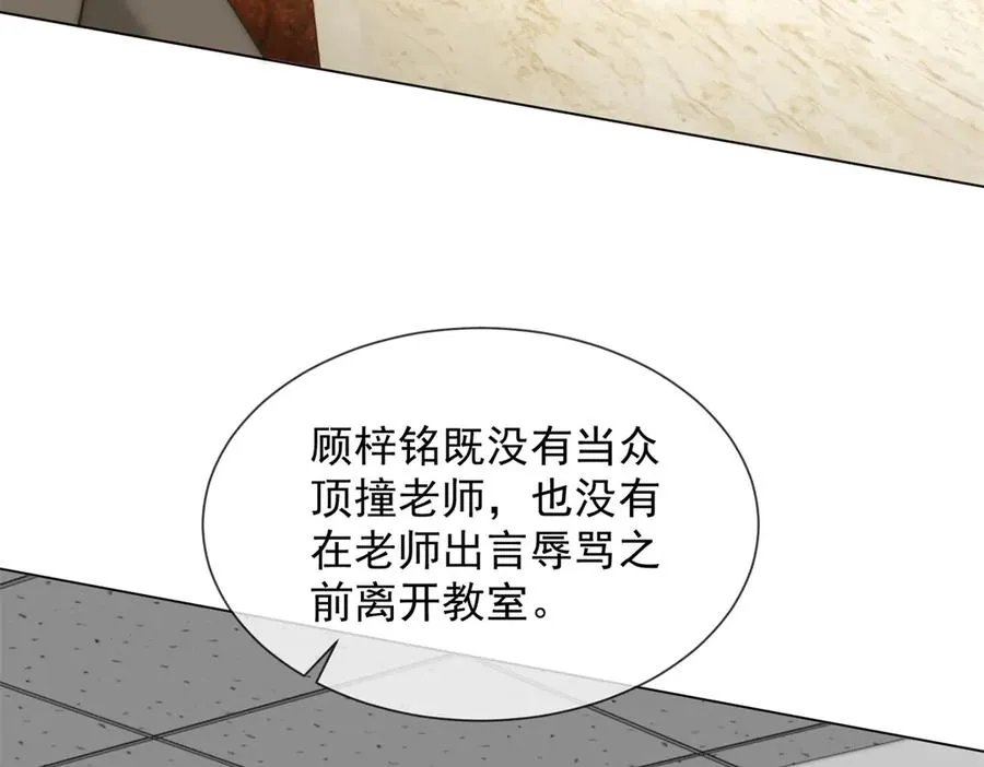 第25话 少爷在学校搞霸凌86