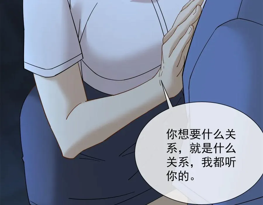 第11话 我要你当我的情人50