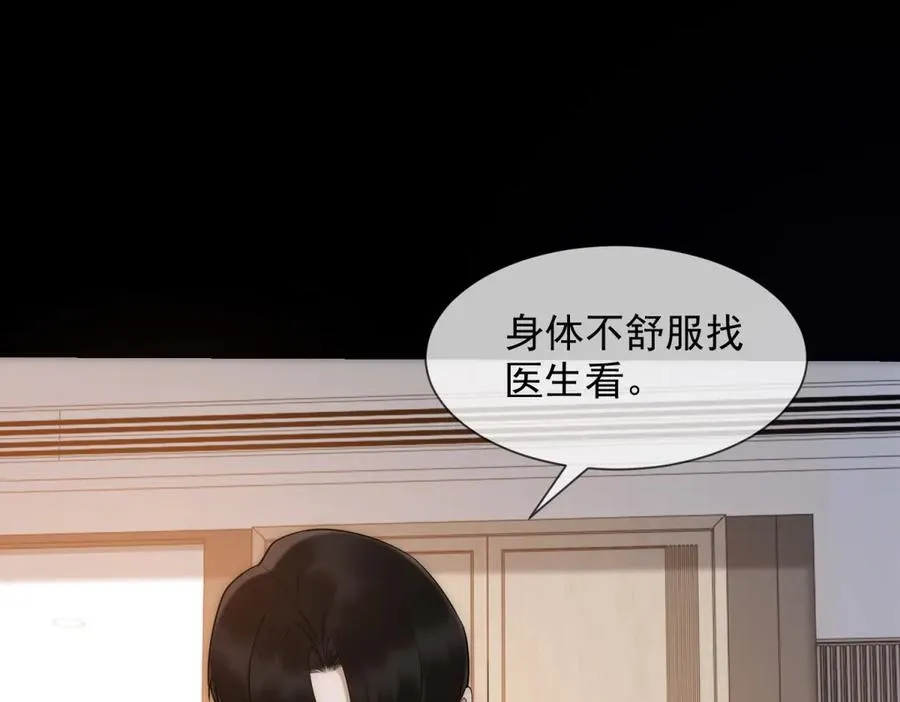 第48话 迟来的深情比狗贱106