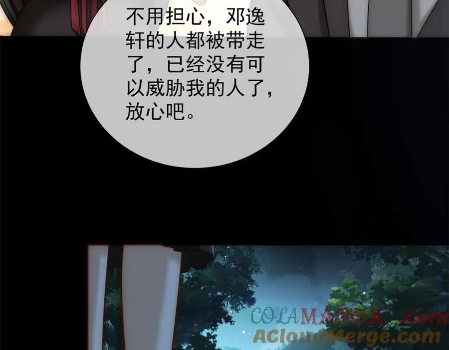 第50话 我早已沉沦68