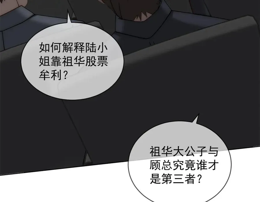 第55话 没有说出口的喜欢62