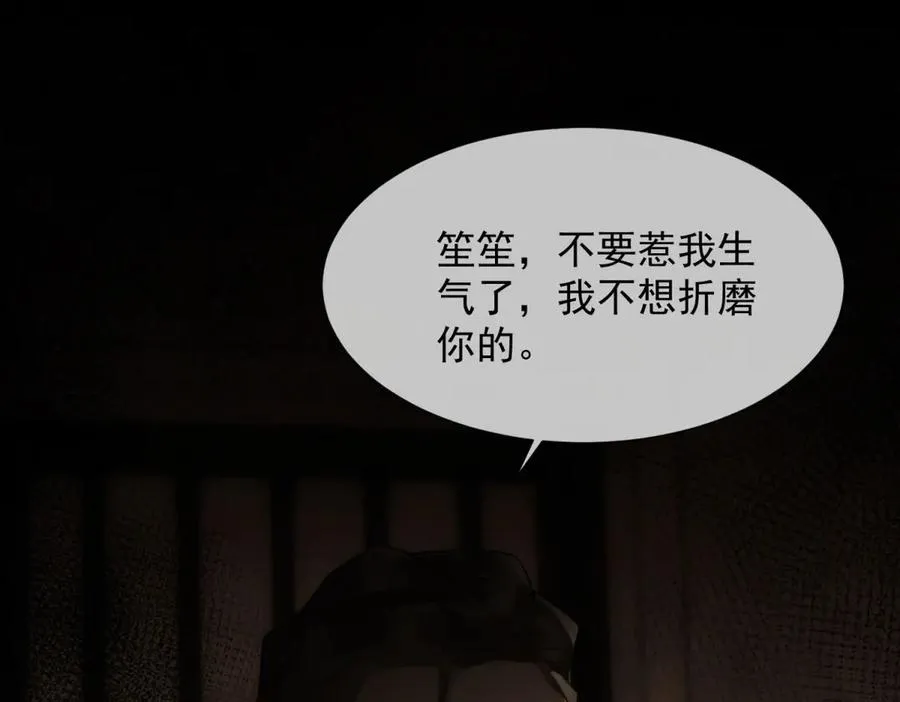 第3话 陆笙笙已经是顾家的人81
