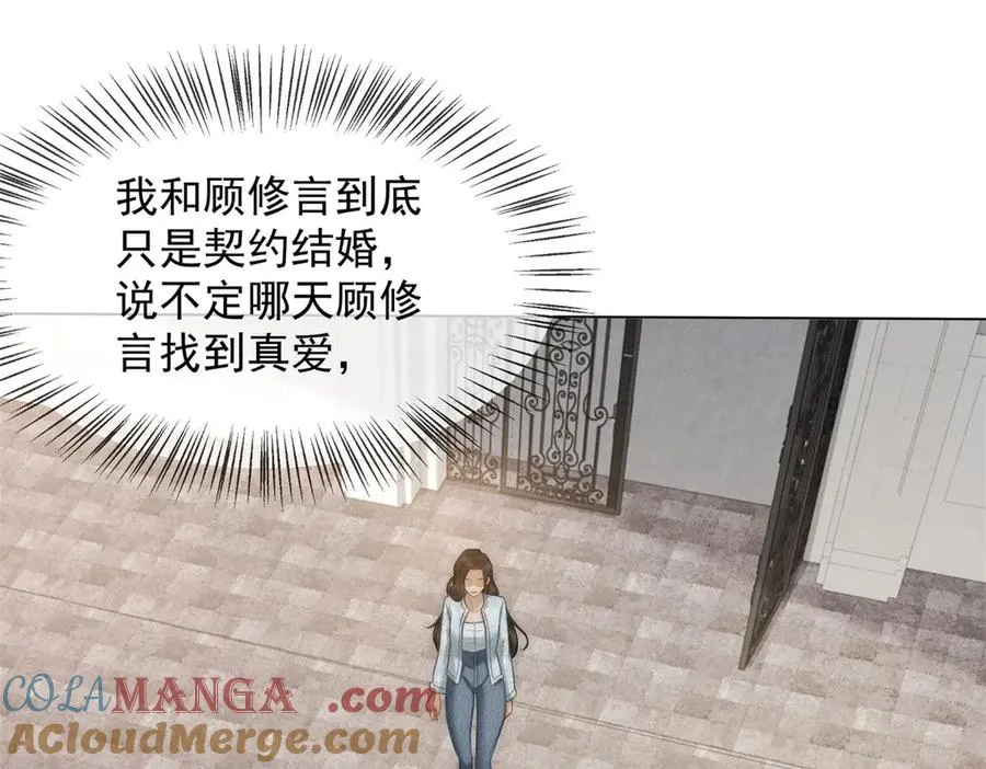 第31话 他俩正忙着呢100