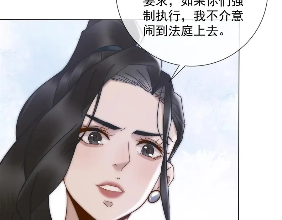 第25话 少爷在学校搞霸凌106