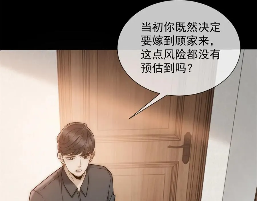 第47话 结束后妈的义务？78