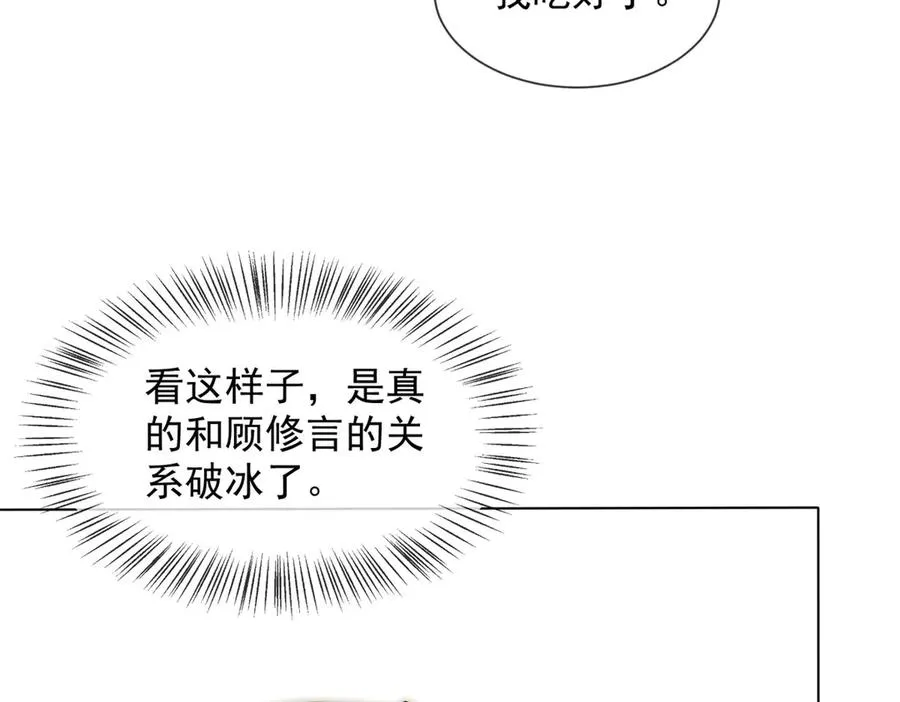第41话 送你一份大礼42