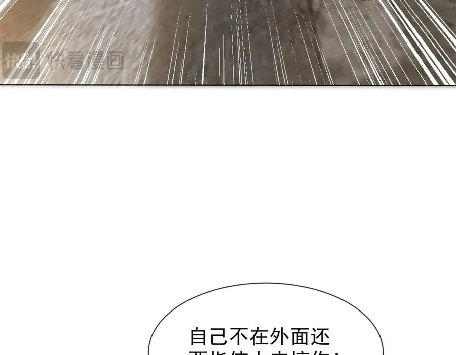 第37话 在我身上按了定位器？93