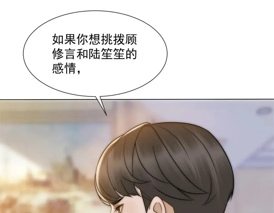 第51话 公开婚礼110