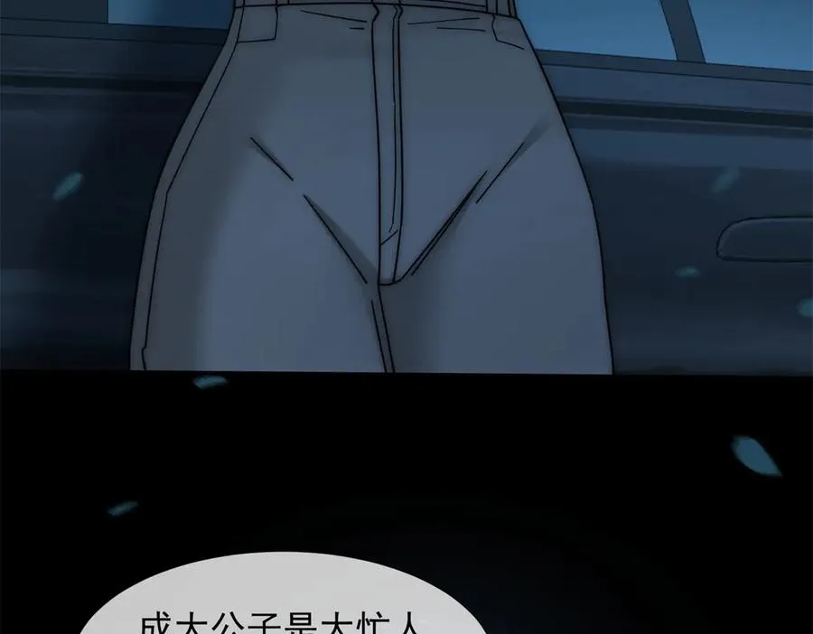 第34话 你老婆你问我？117