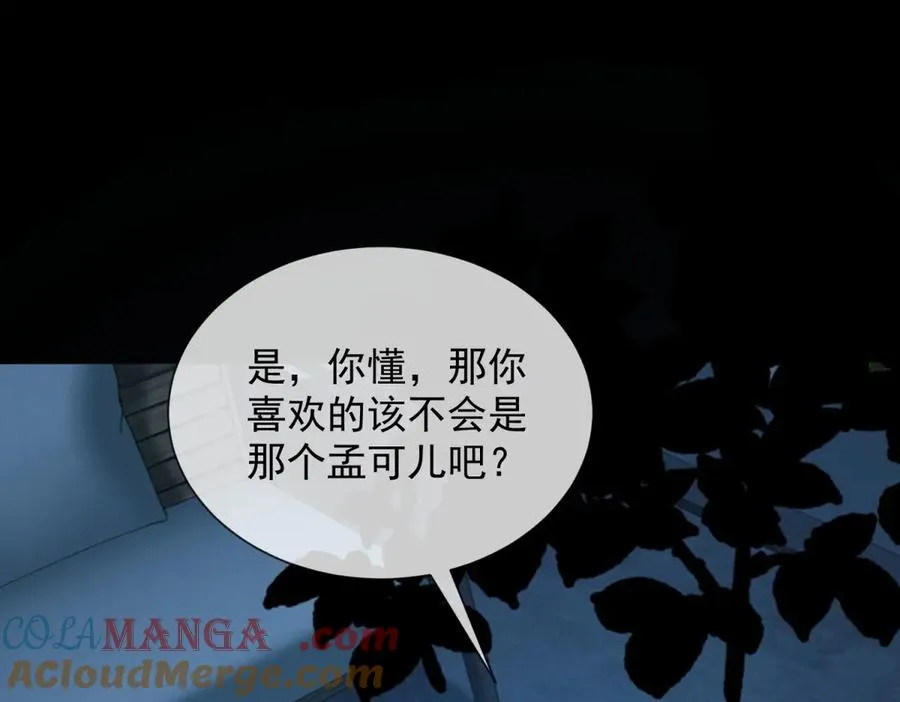 第32话 这小子喜欢陆笙笙？128