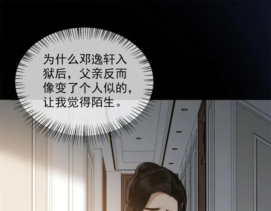 第34话 你老婆你问我？163