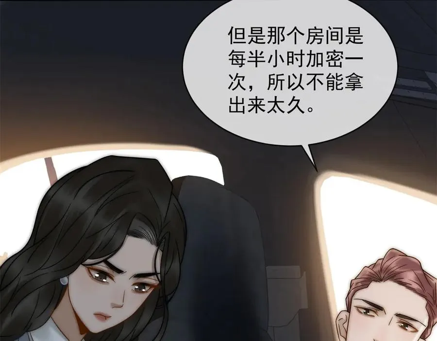 第55话 没有说出口的喜欢105