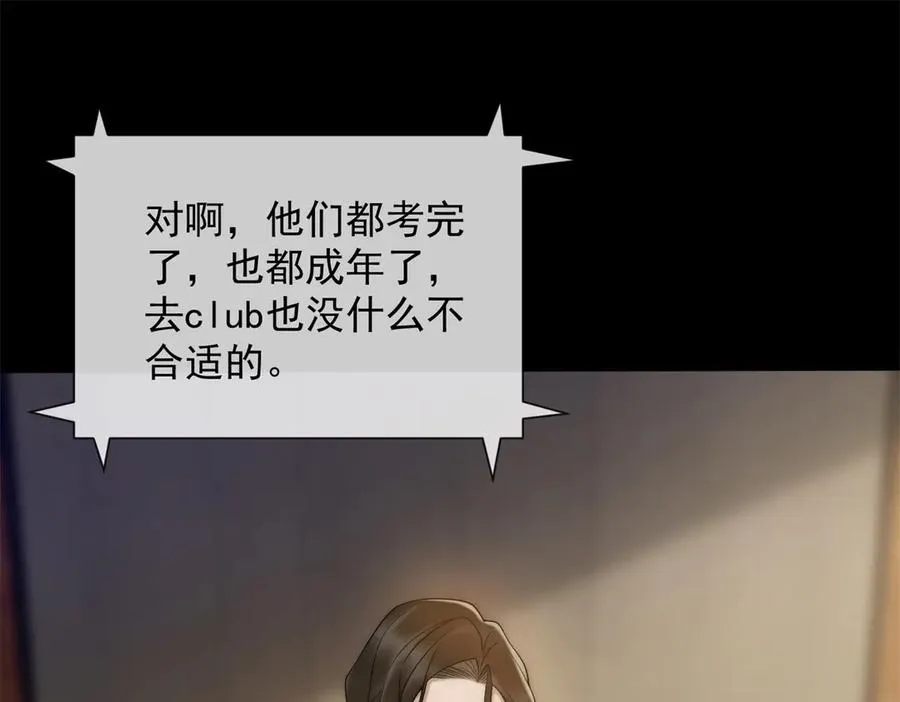 第47话 结束后妈的义务？117