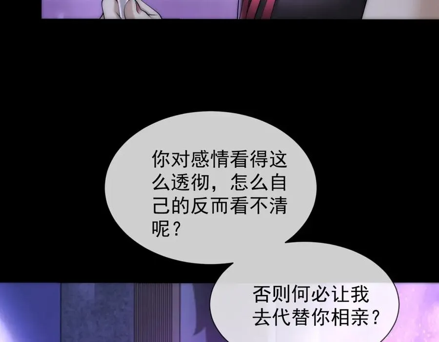 第48话 迟来的深情比狗贱93