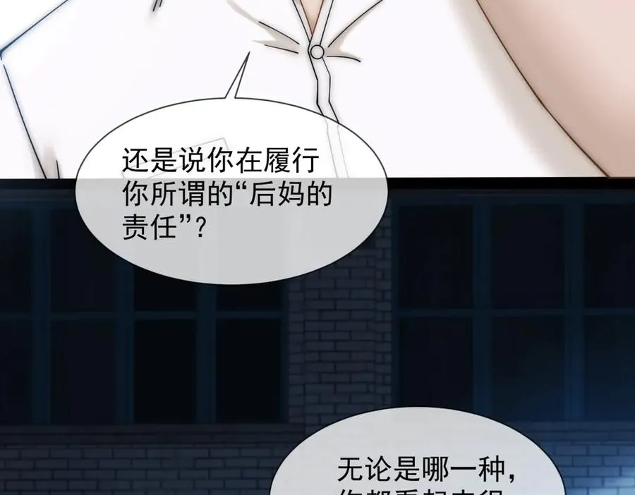 第17话 我可不能让他死110