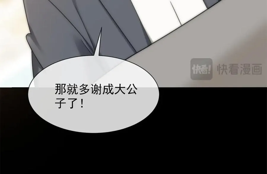 第40话 约法三章作废18