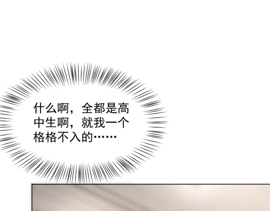 第14话 这不是你妈吗？119