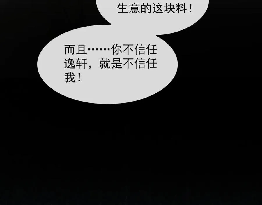 第9话 我对你哥一见钟情90