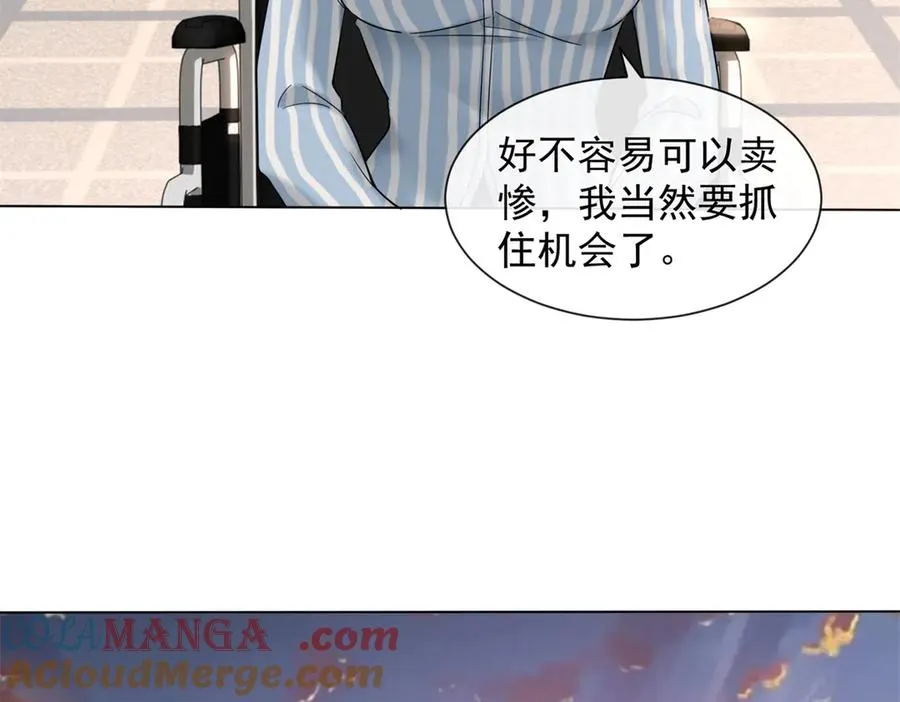 第9话 我对你哥一见钟情100