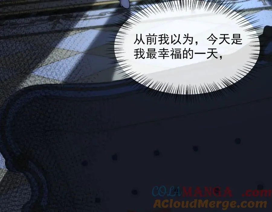 第1话 亲手撕开背叛的面具84